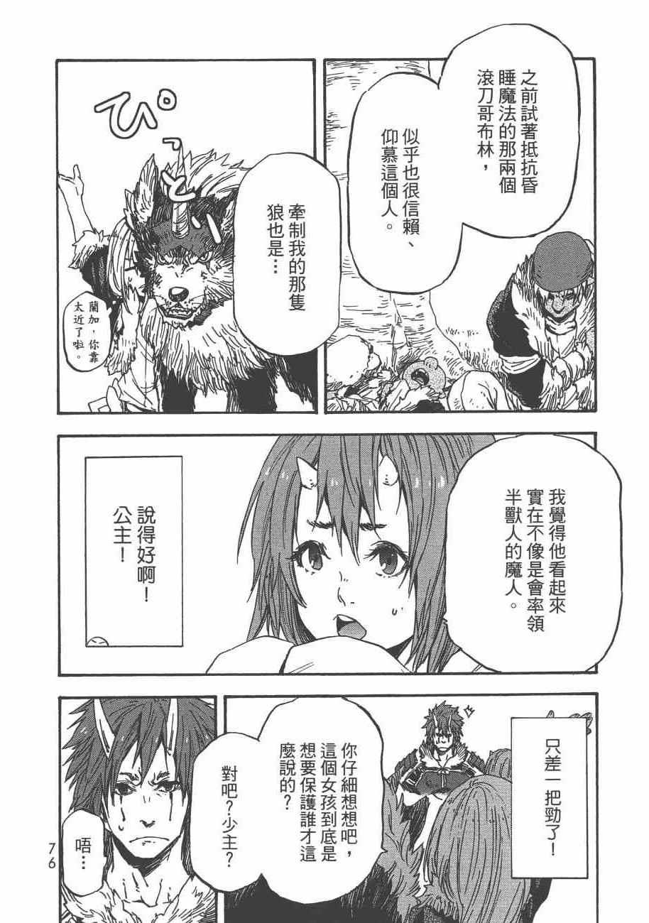 第 79 页