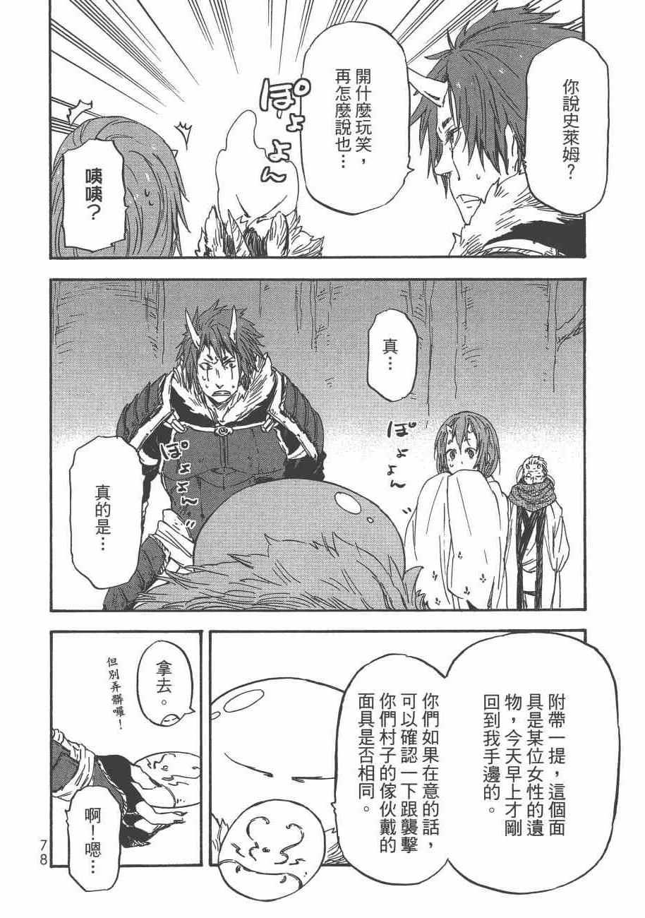 第 81 页