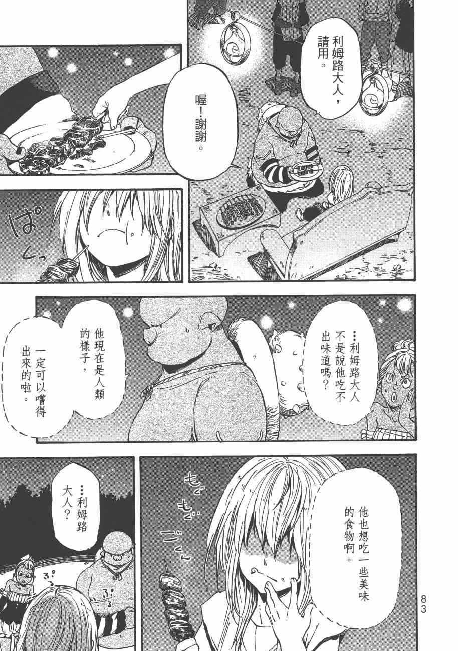第 86 页