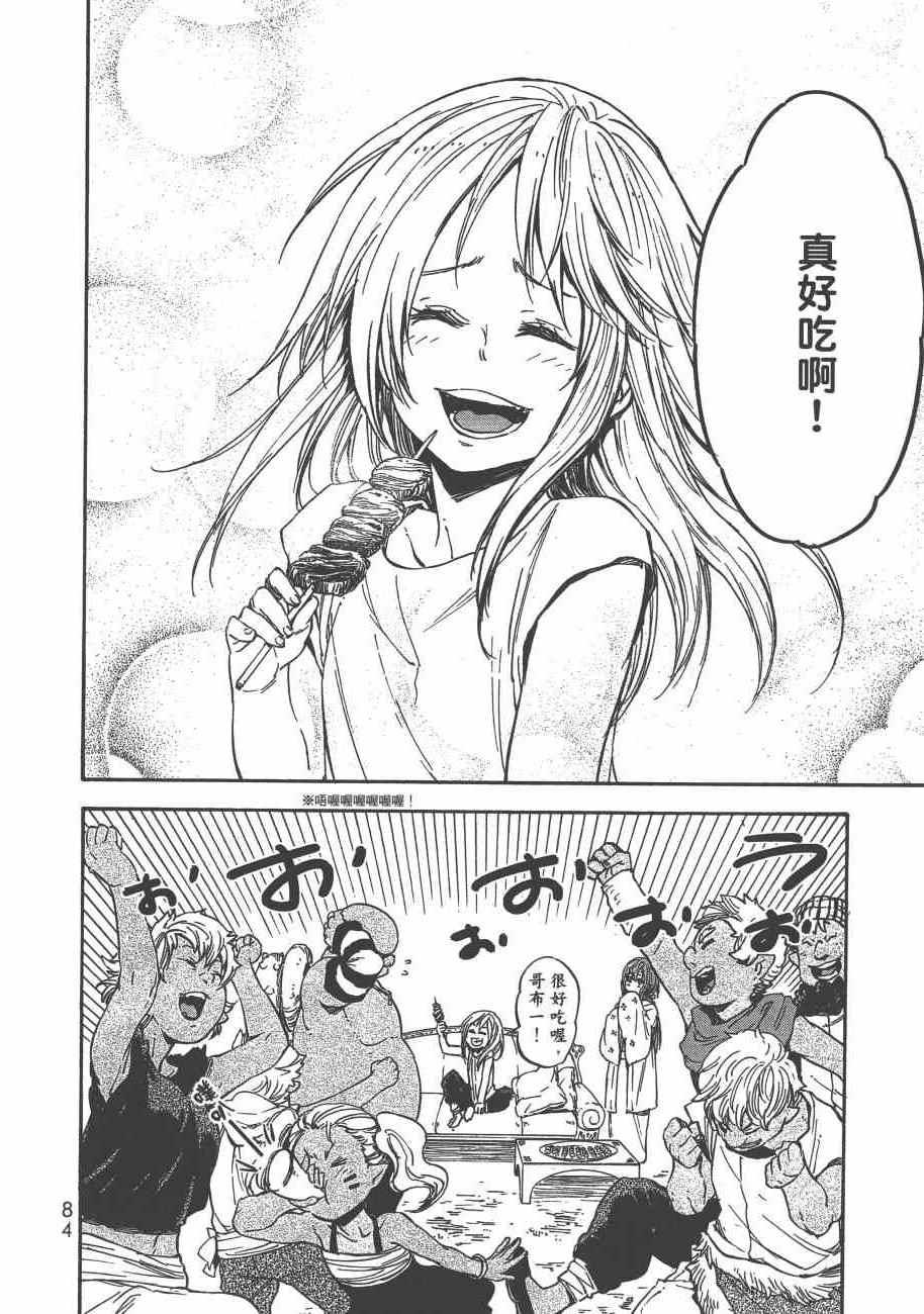 第 87 页