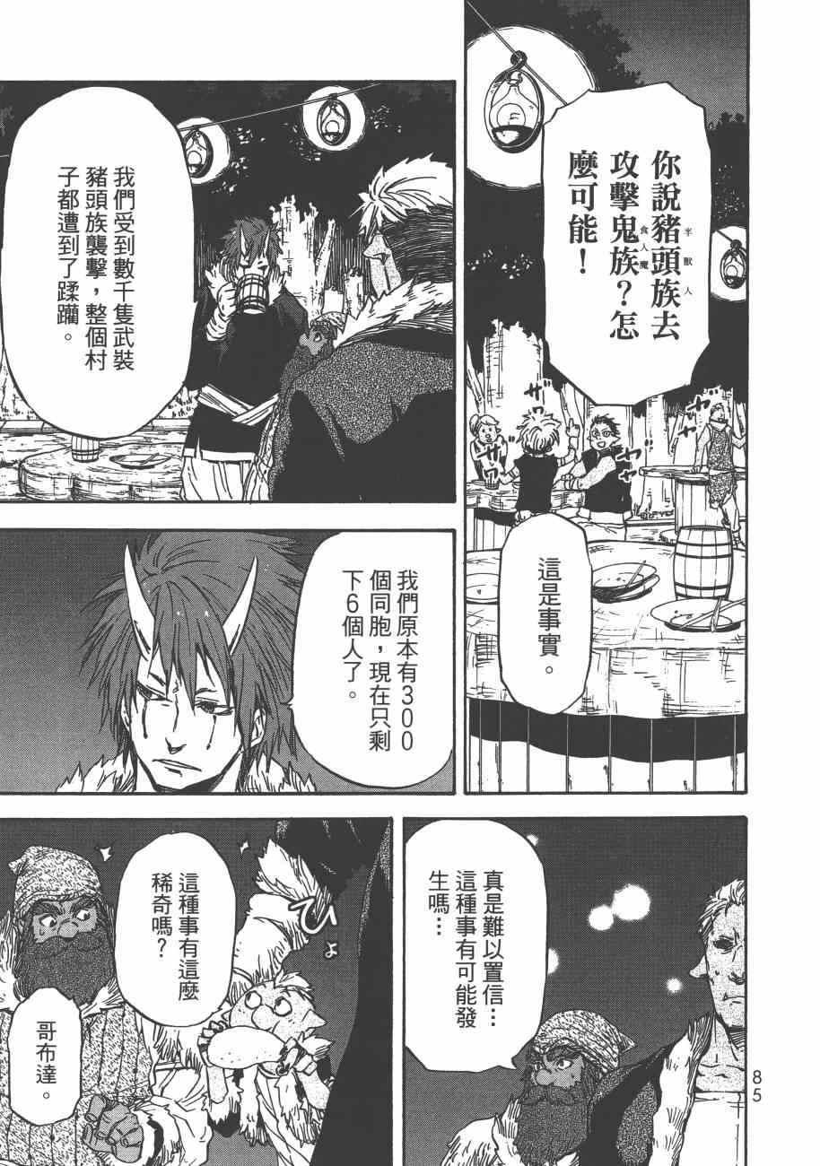 第 88 页