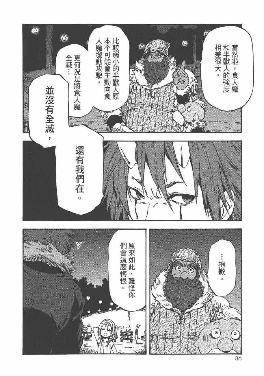 第 89 页