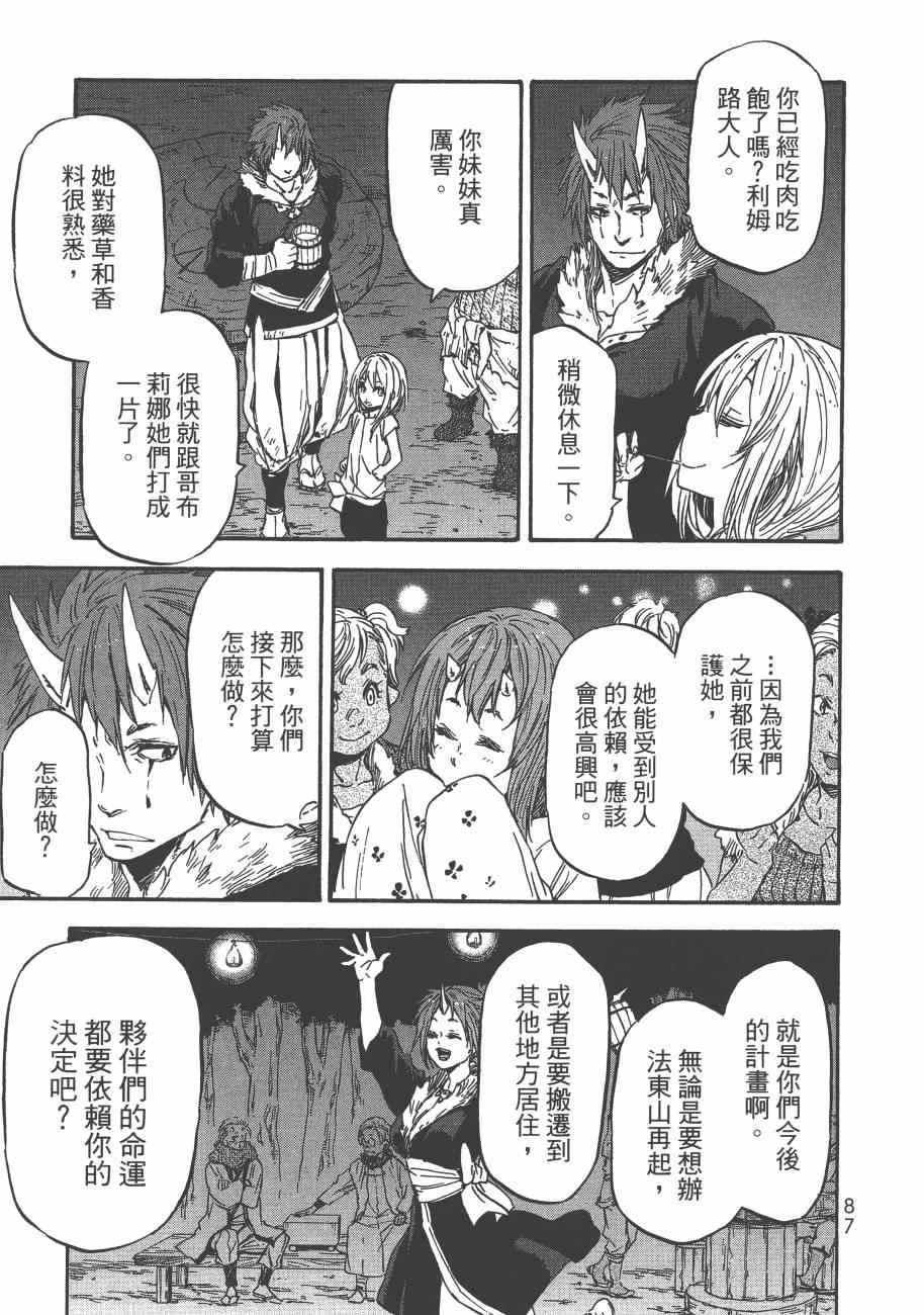 第 90 页