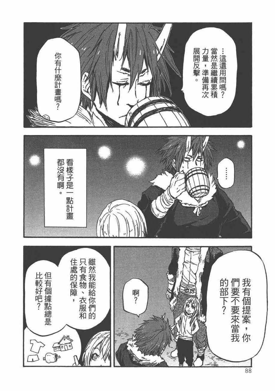 第 91 页