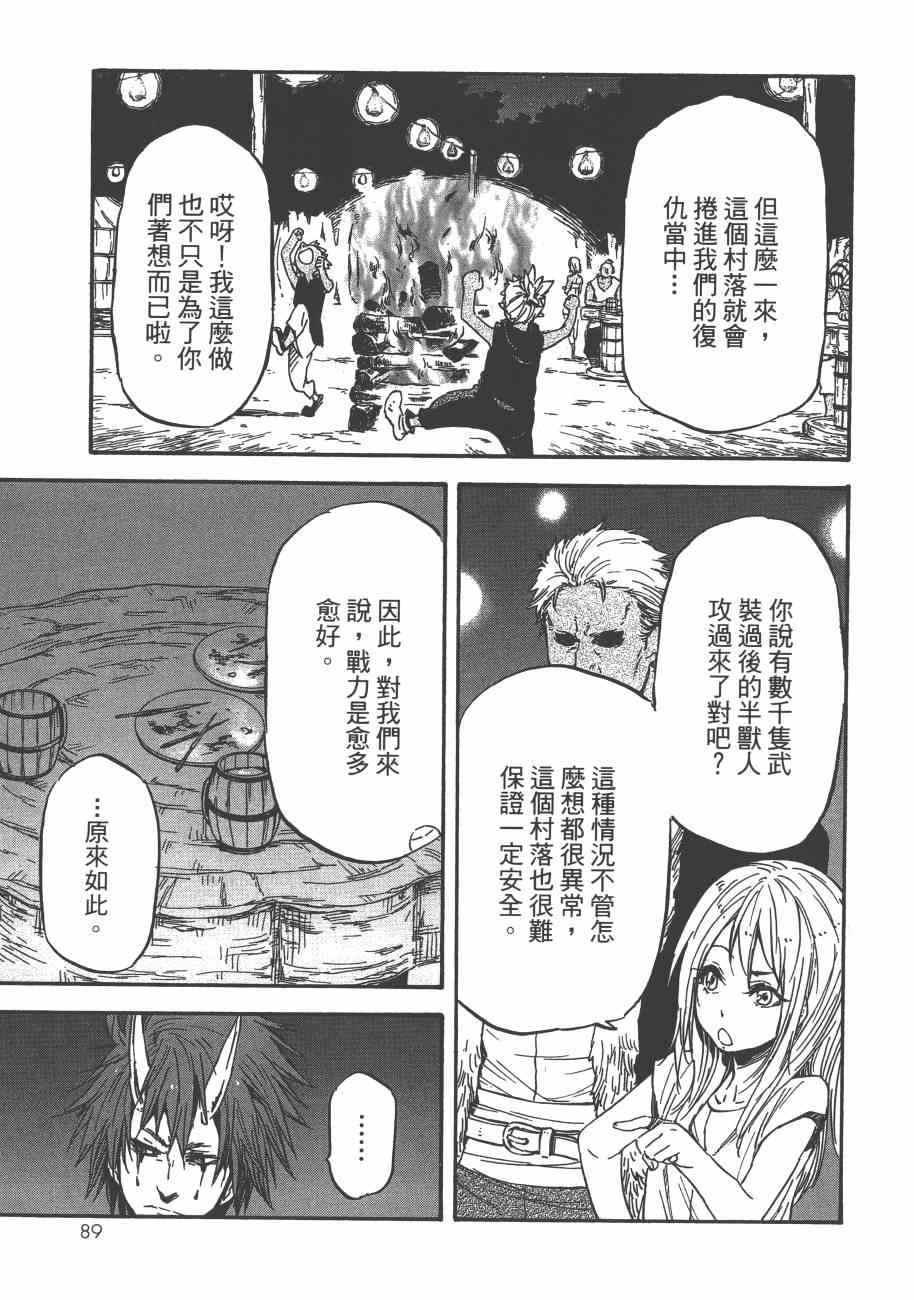 第 92 页