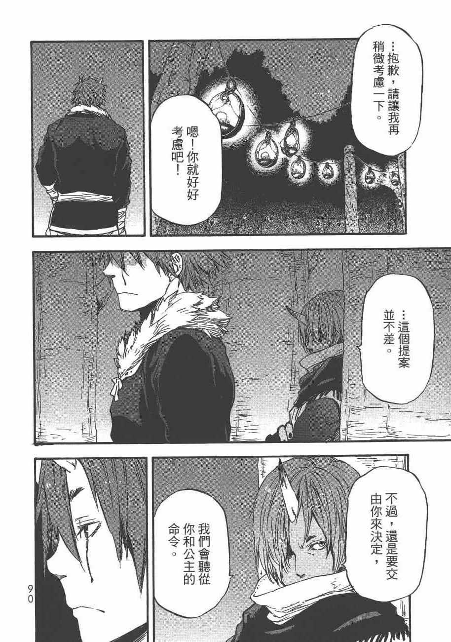 第 93 页