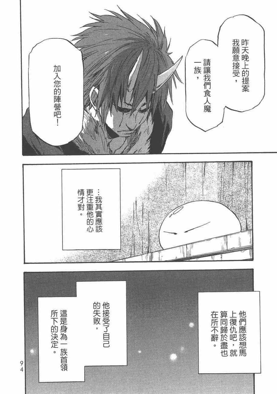 第 97 页