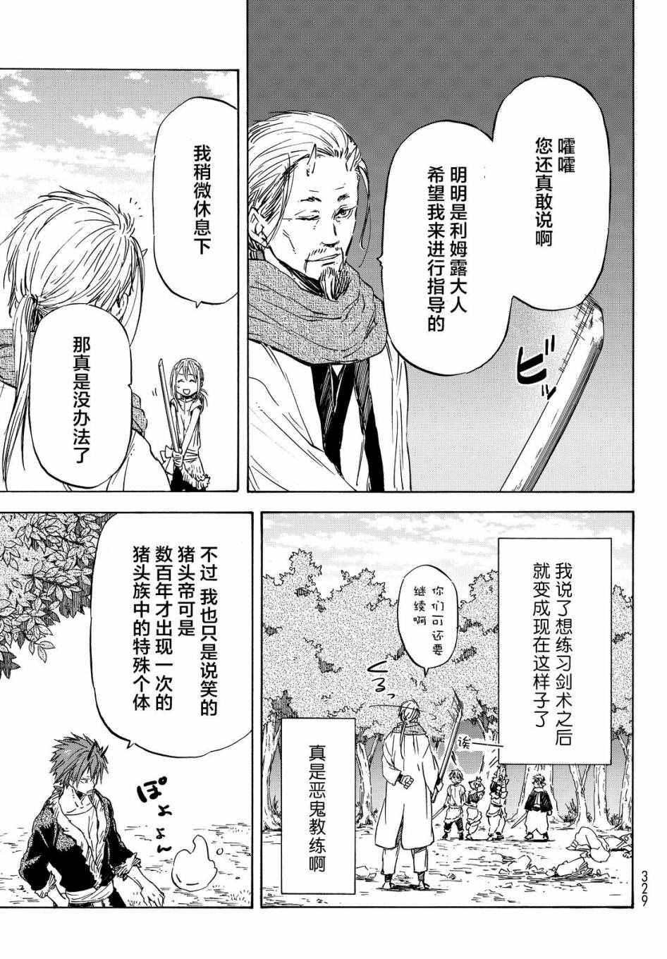 第 23 页