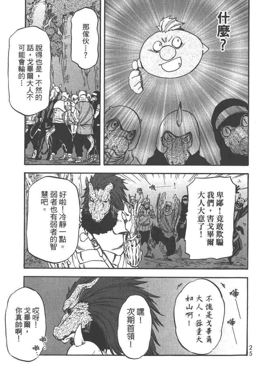 第 28 页