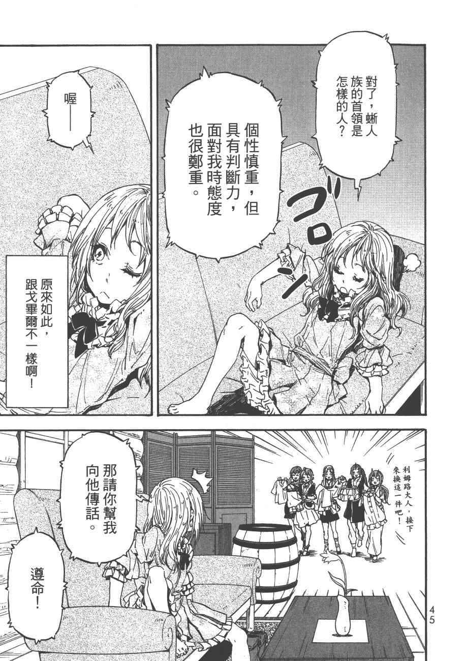第 47 页