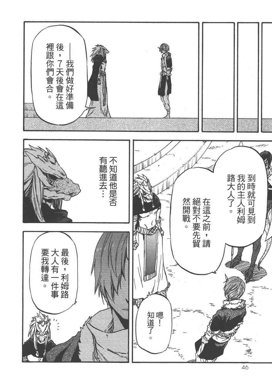 第 48 页