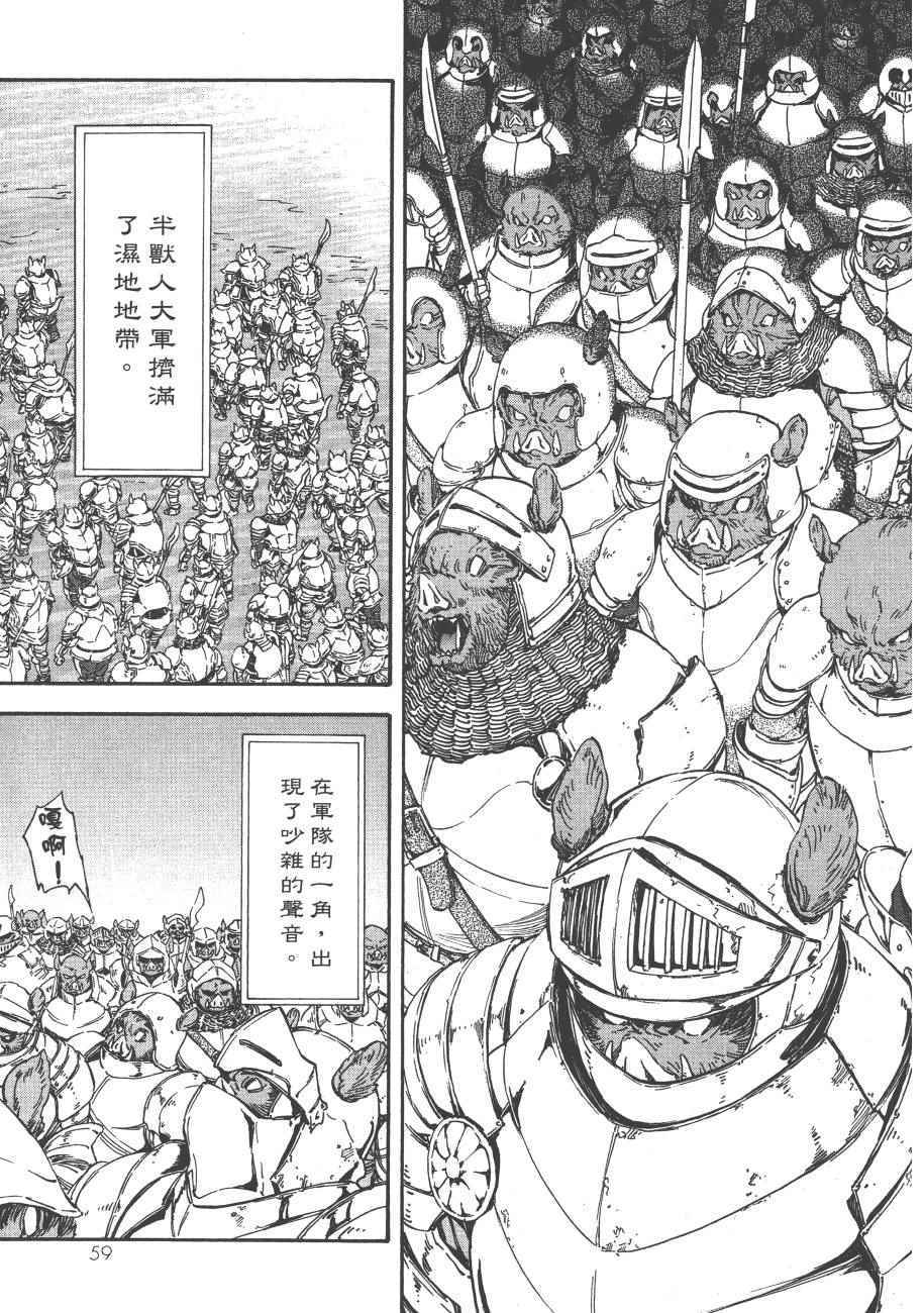 第 61 页