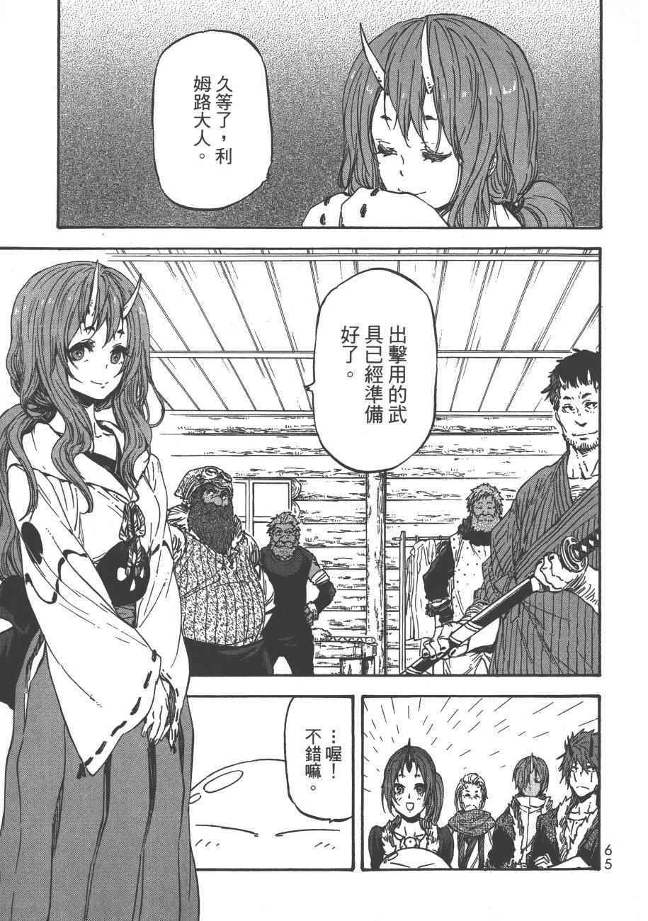 第 67 页
