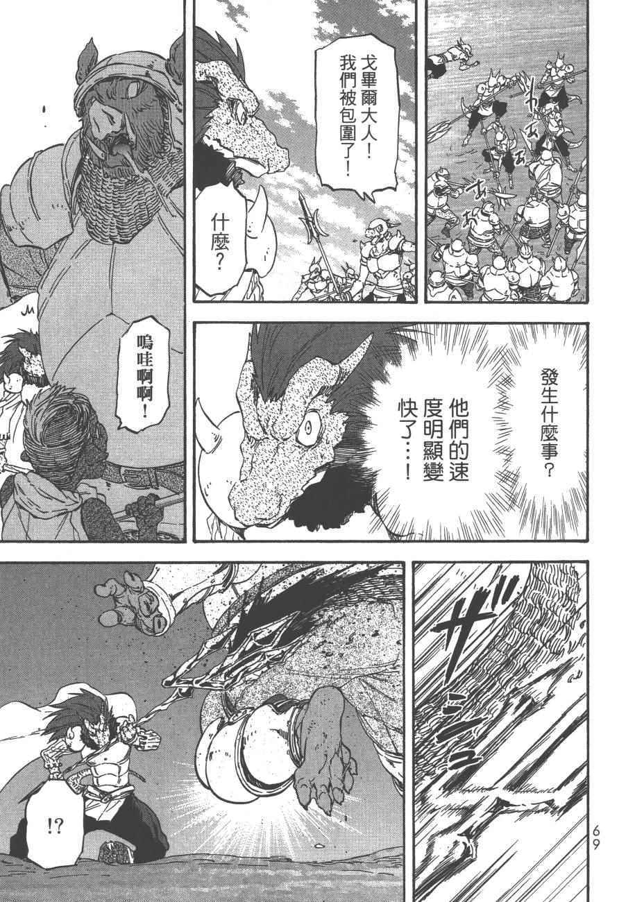 第 71 页