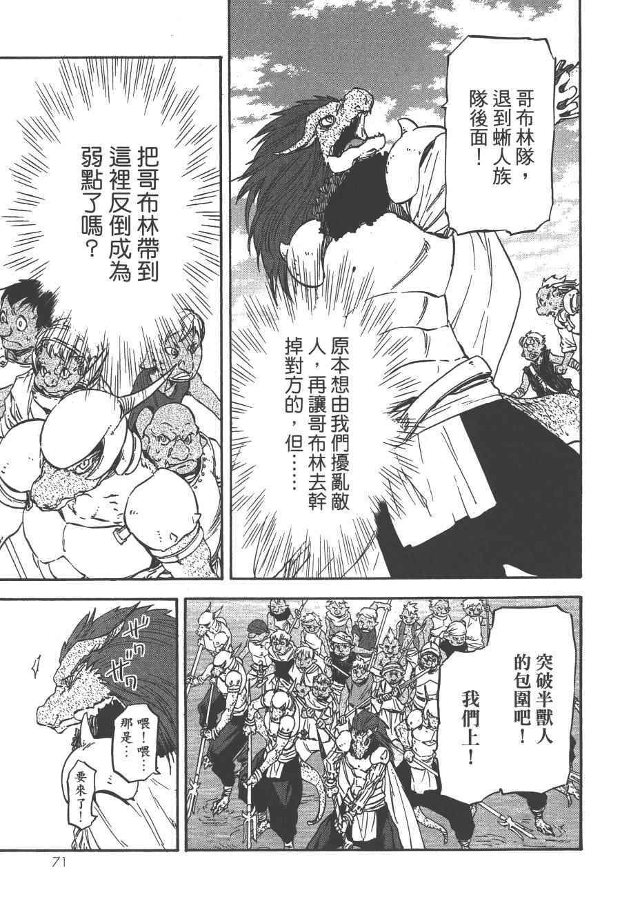 第 73 页