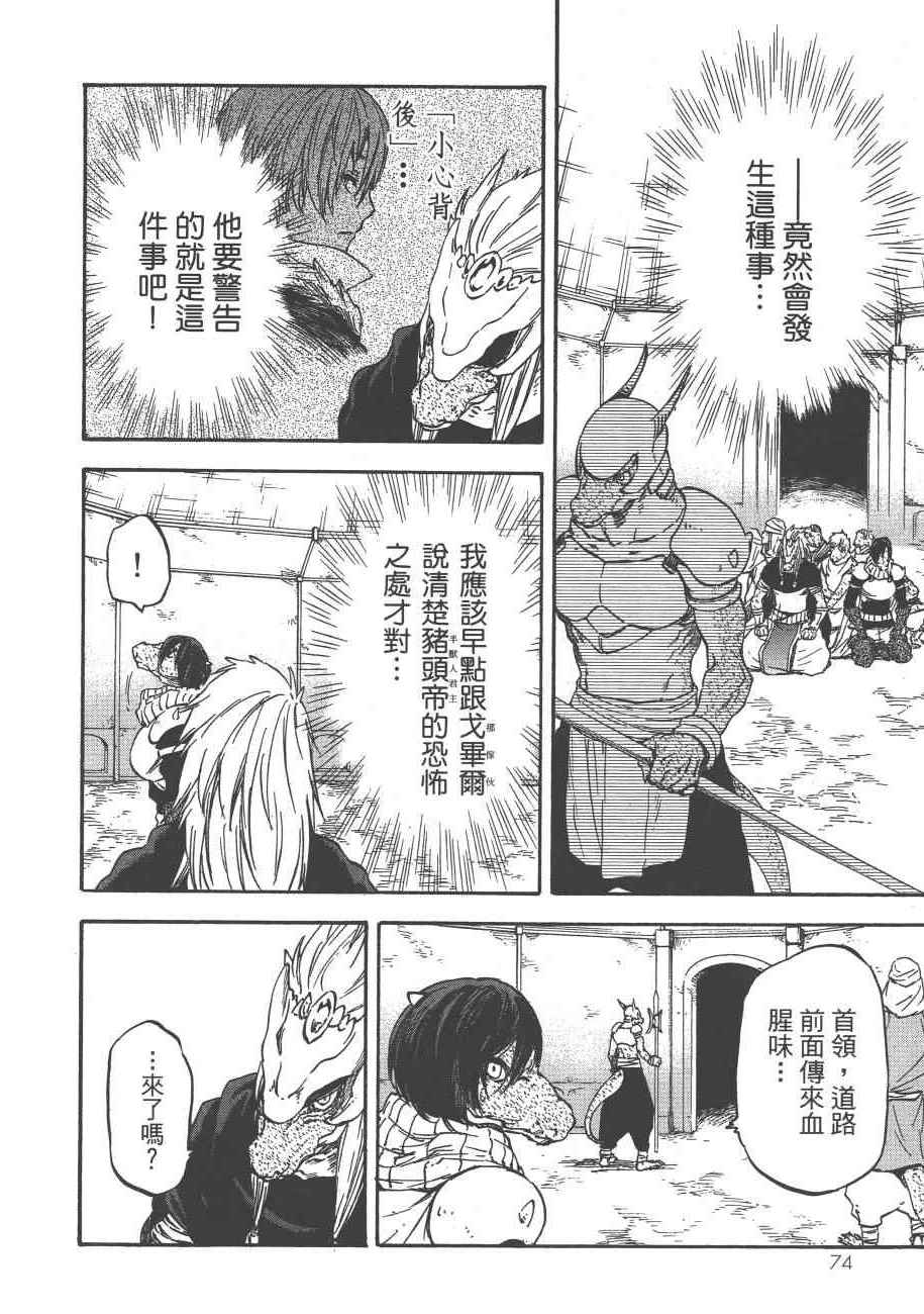 第 76 页