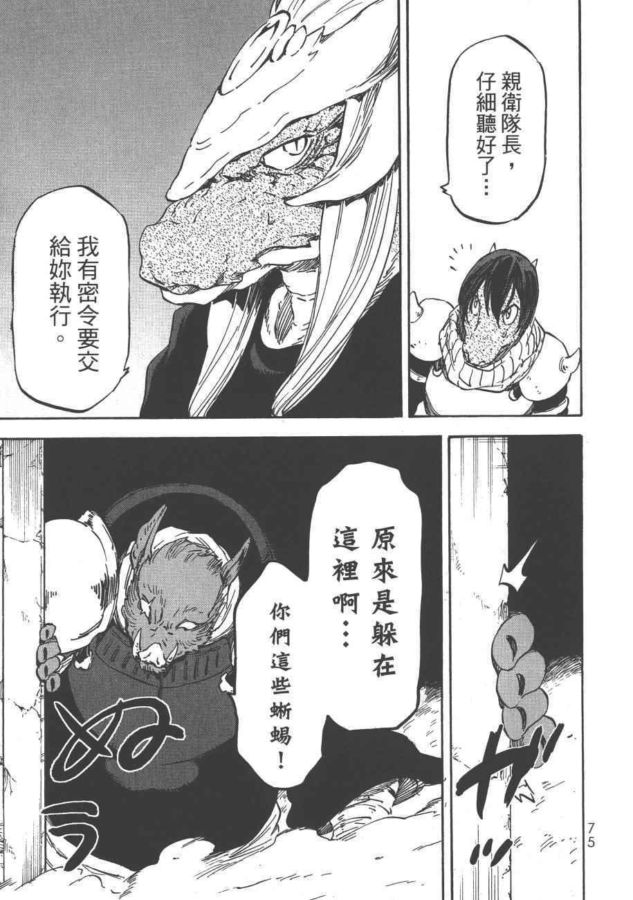 第 77 页