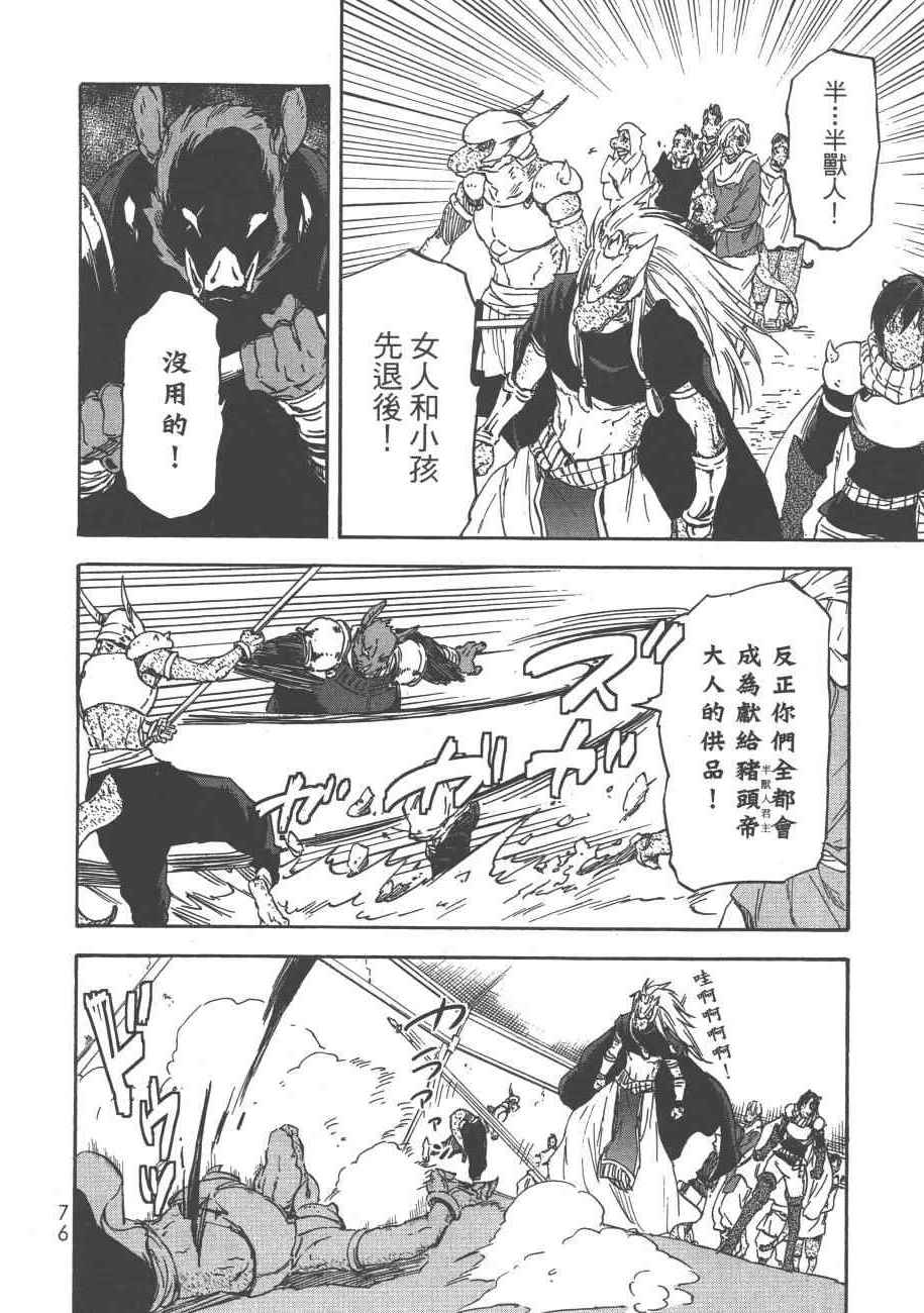 第 78 页
