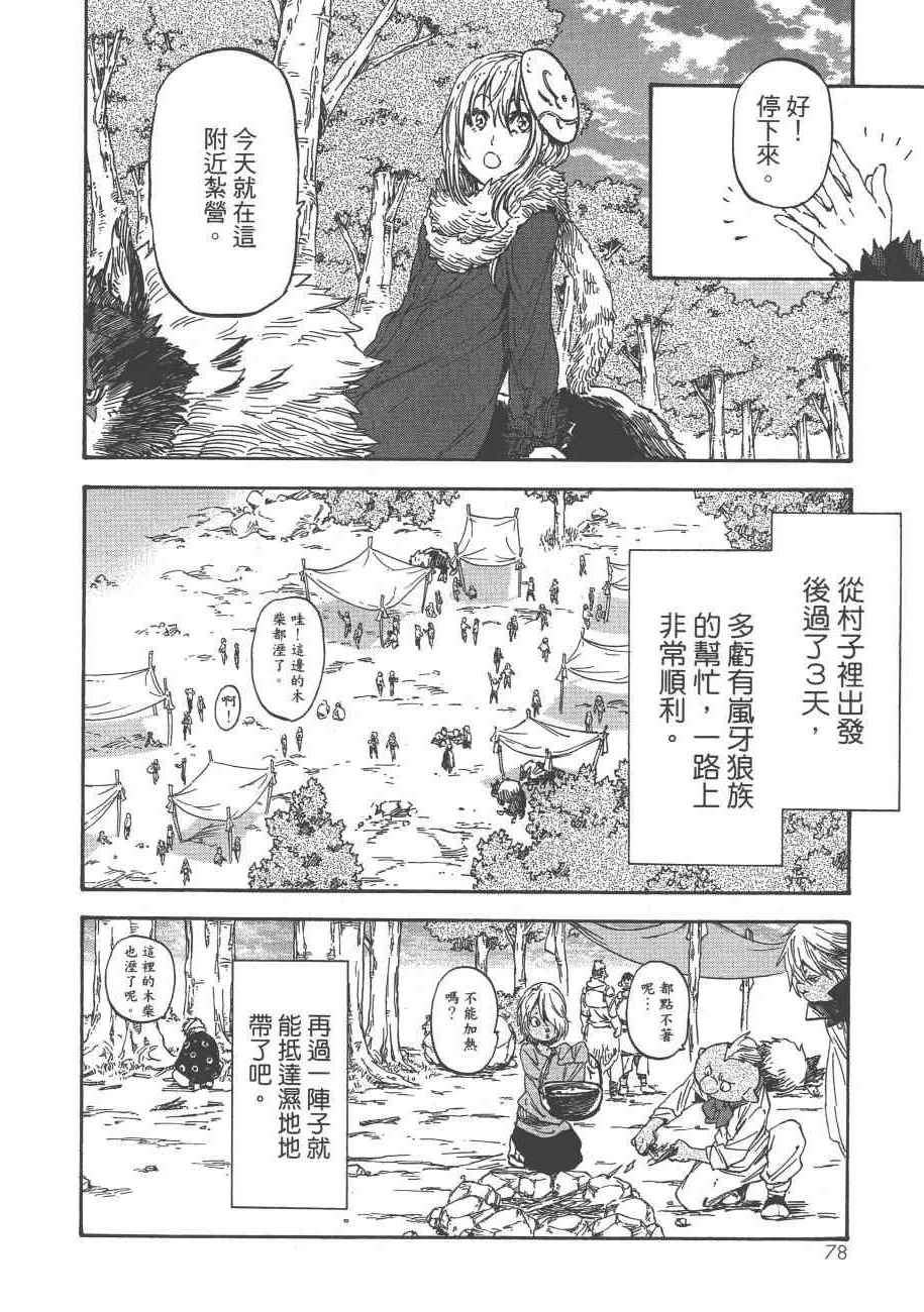 第 80 页