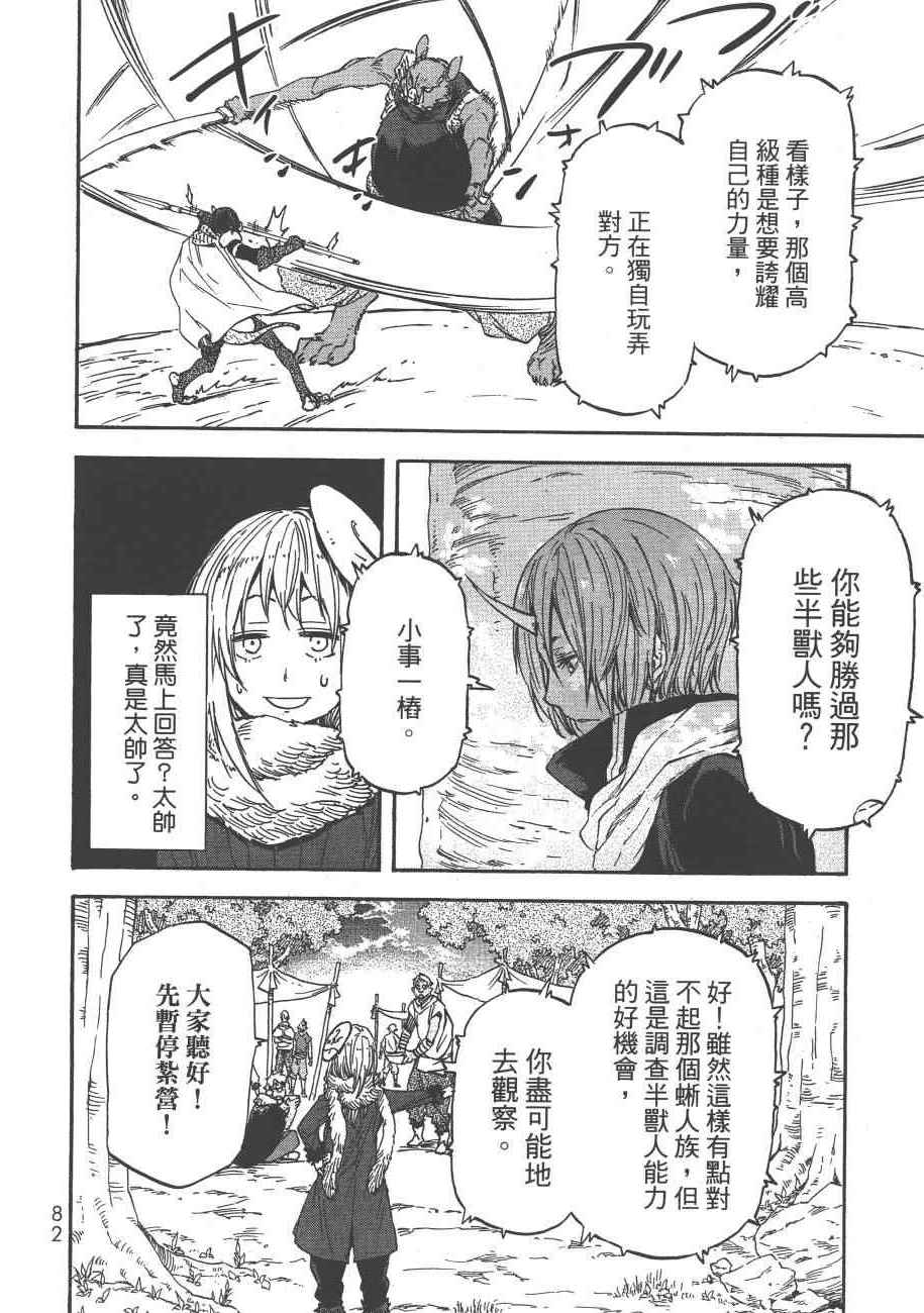 第 84 页