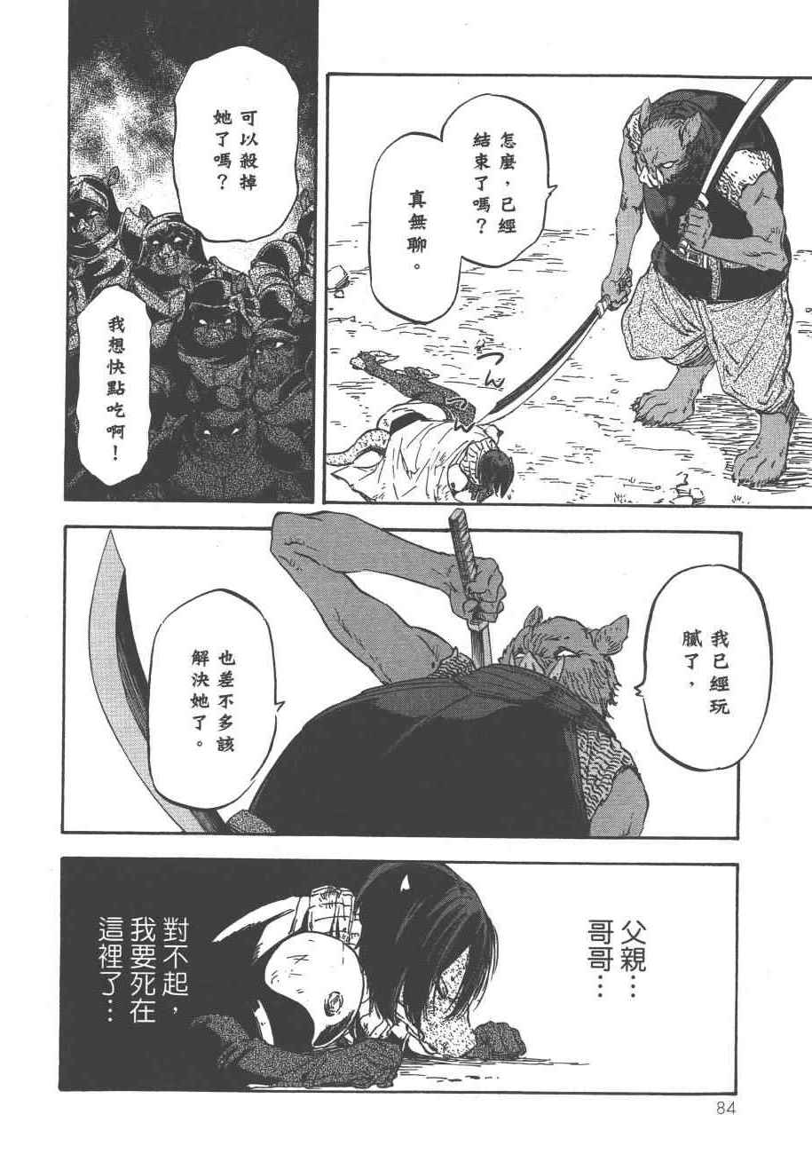 第 86 页