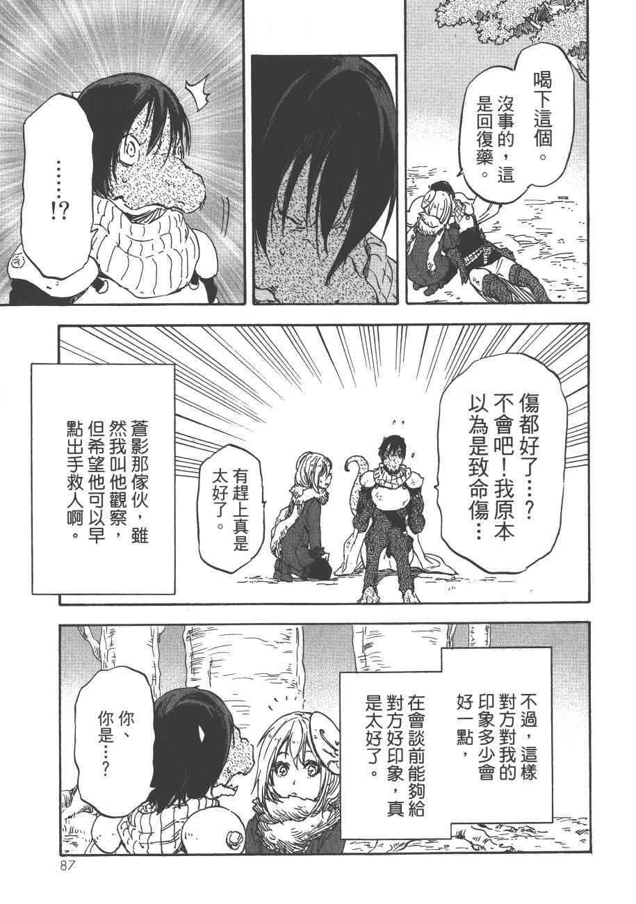 第 89 页