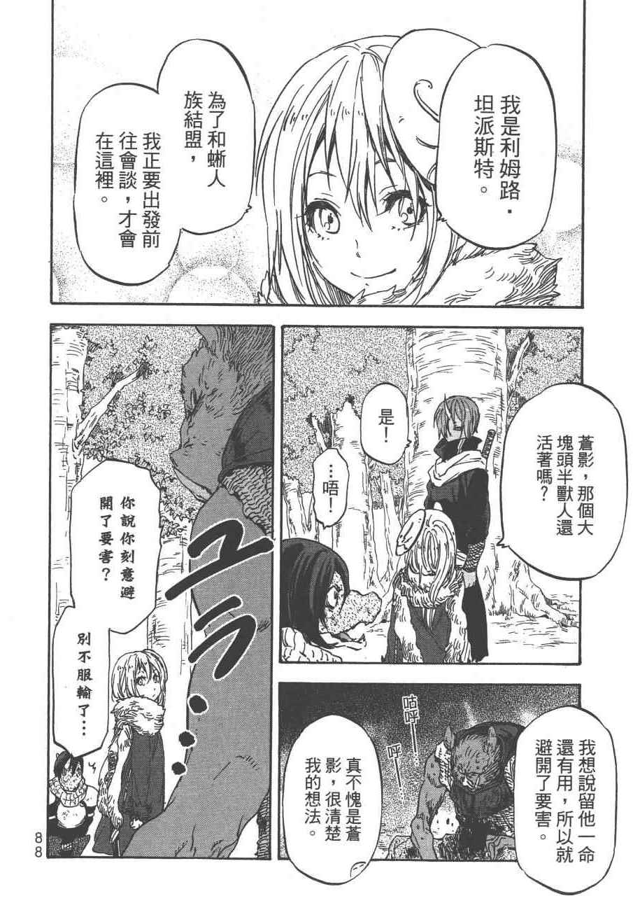 第 90 页
