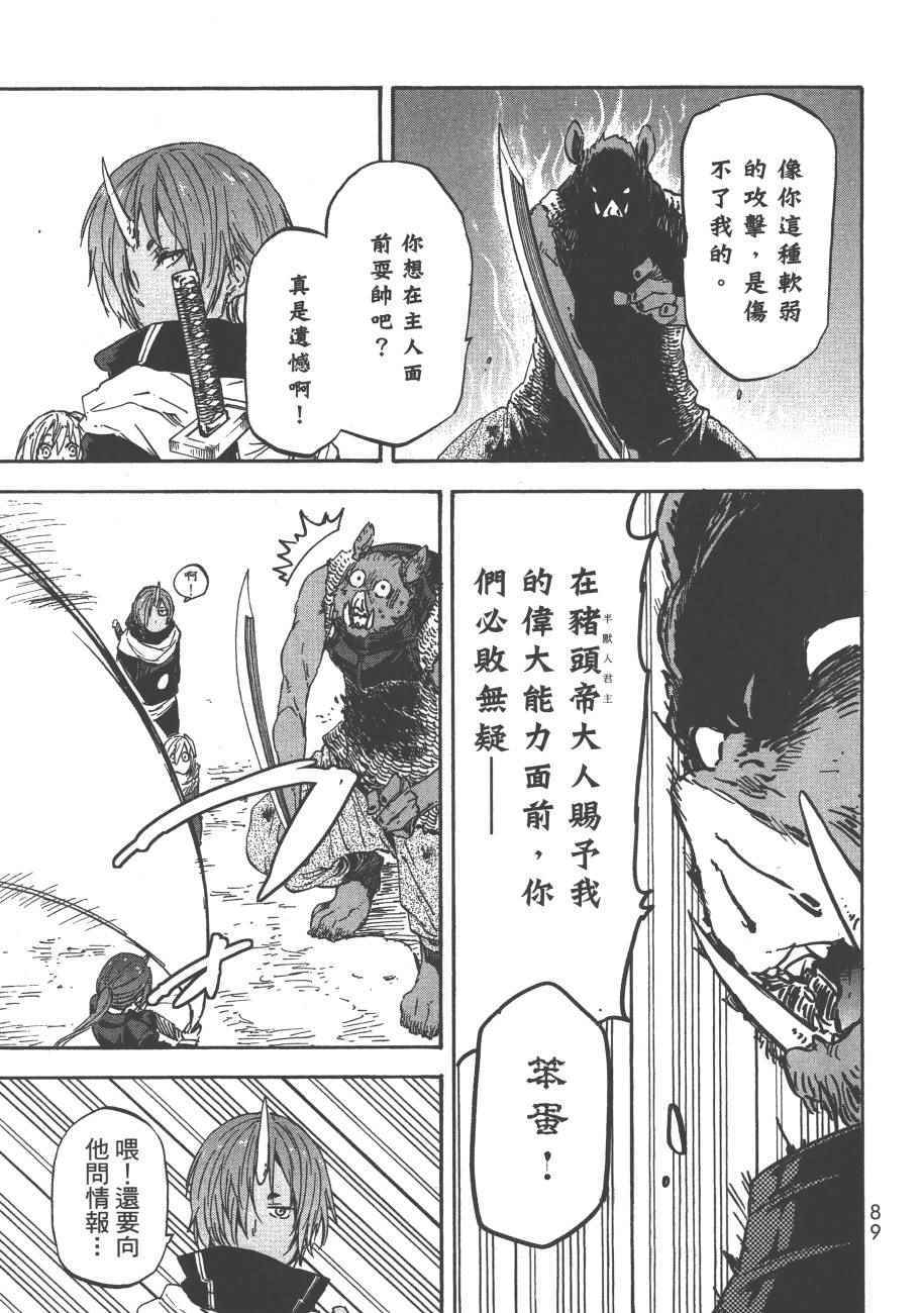 第 91 页
