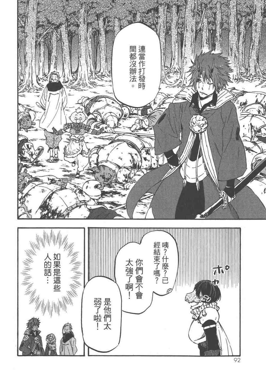 第 94 页