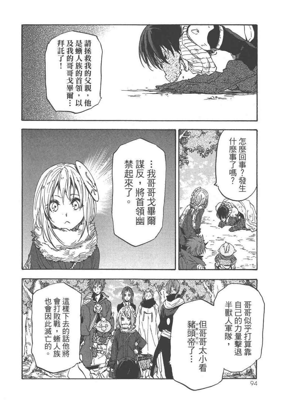 第 96 页