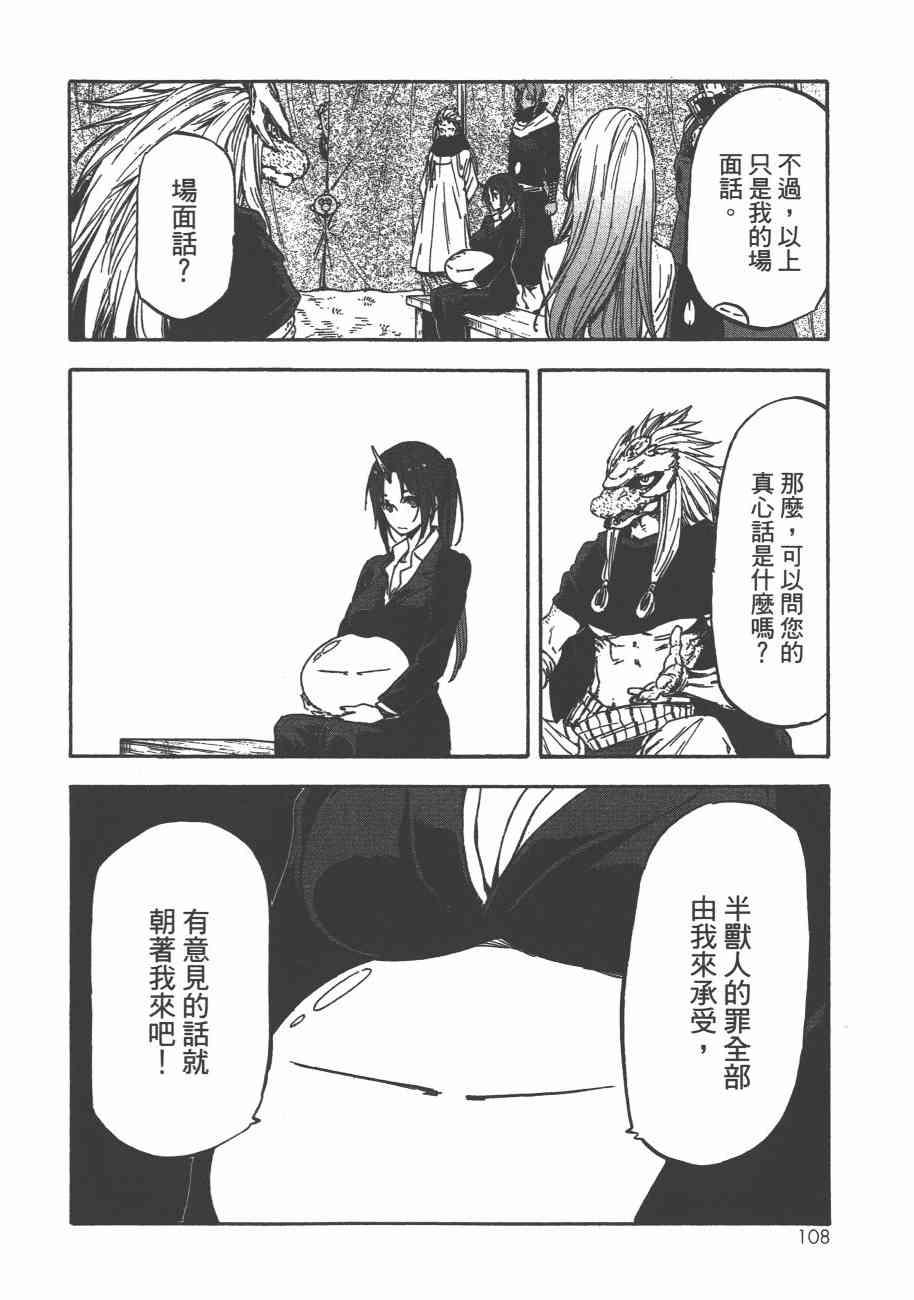第 111 页