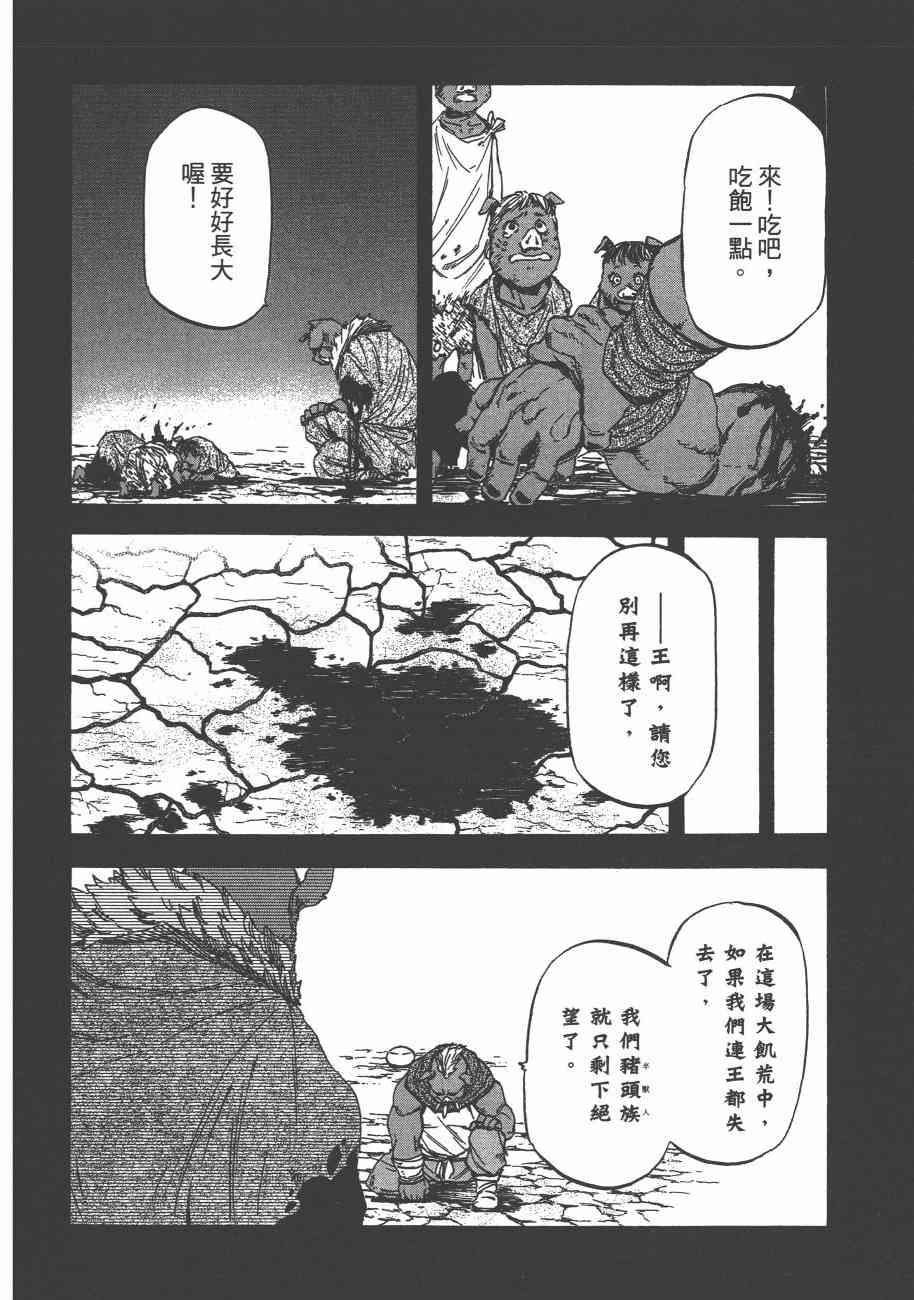 第 85 页