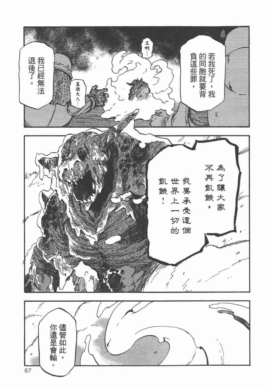 第 90 页
