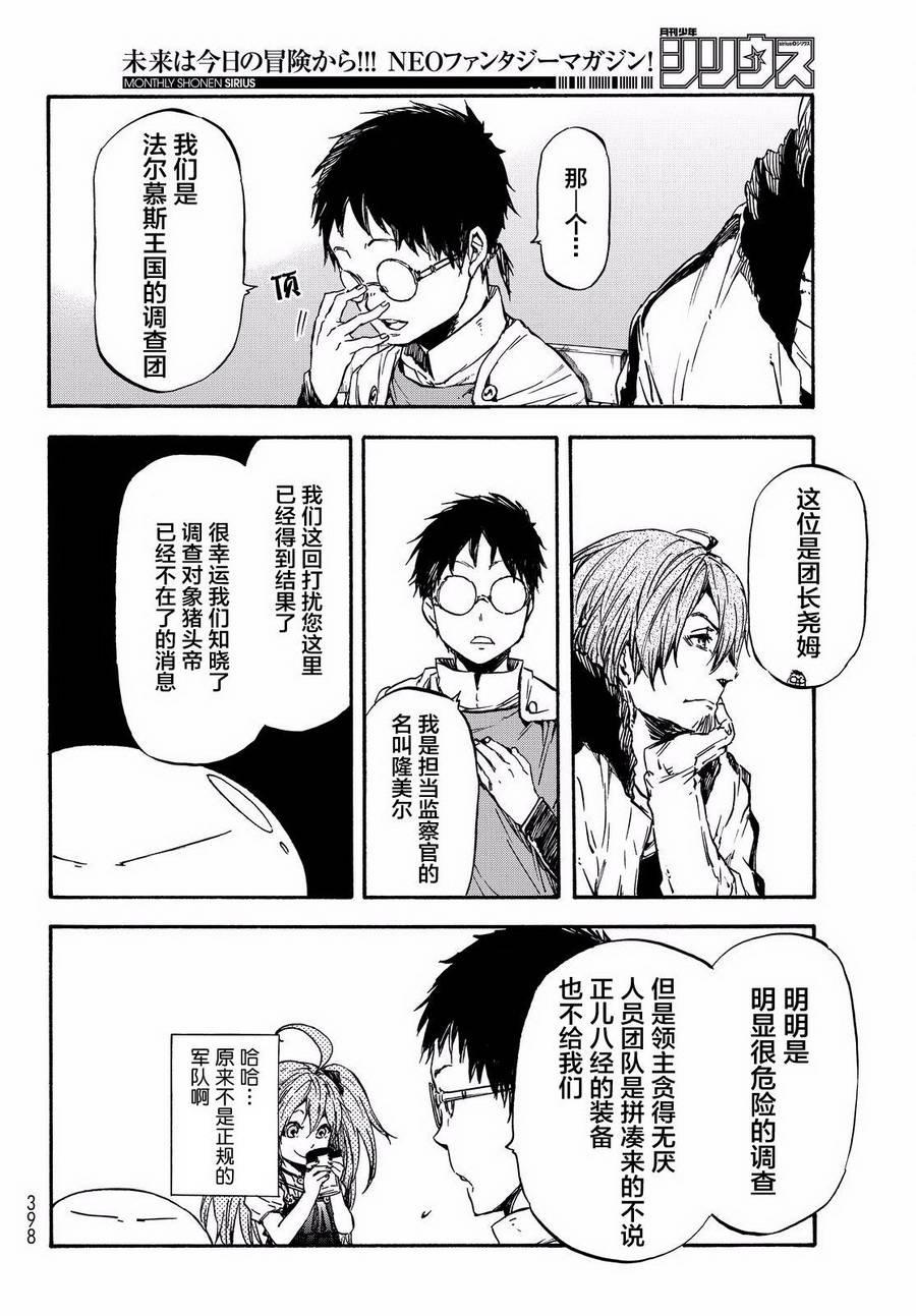 第 38 页