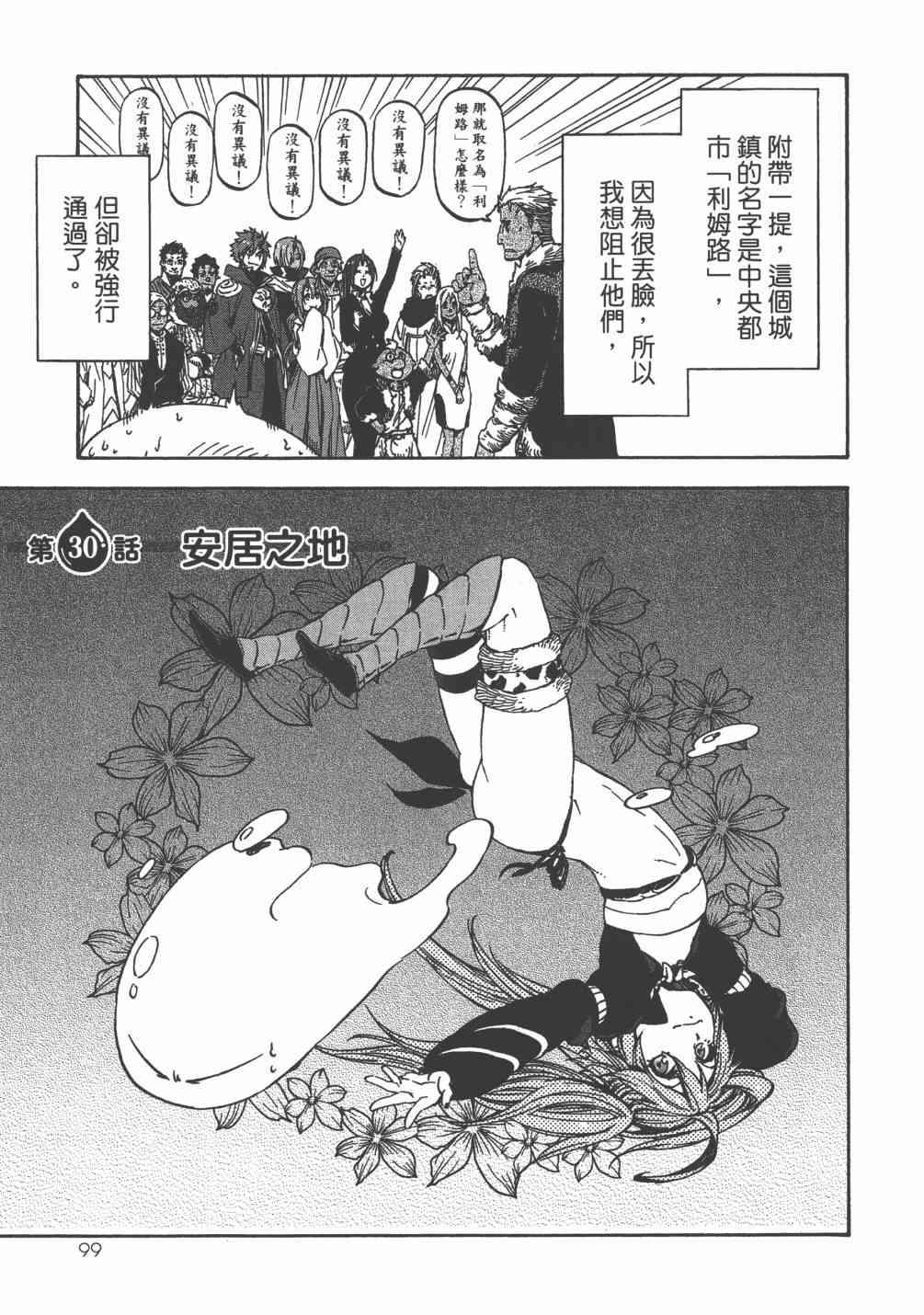 第 102 页