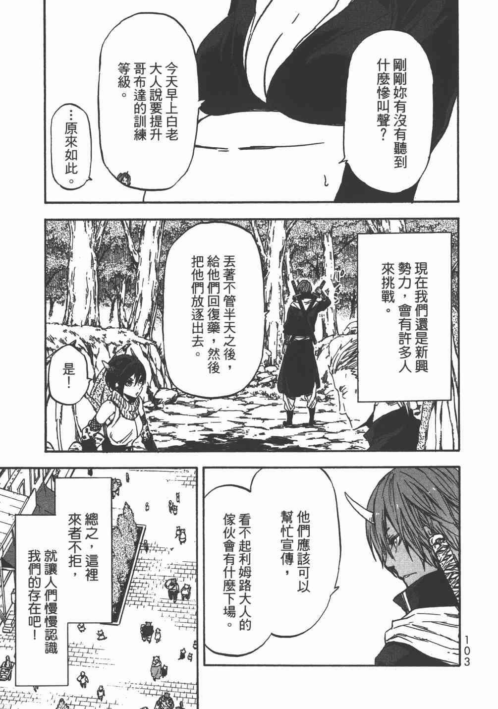 第 106 页