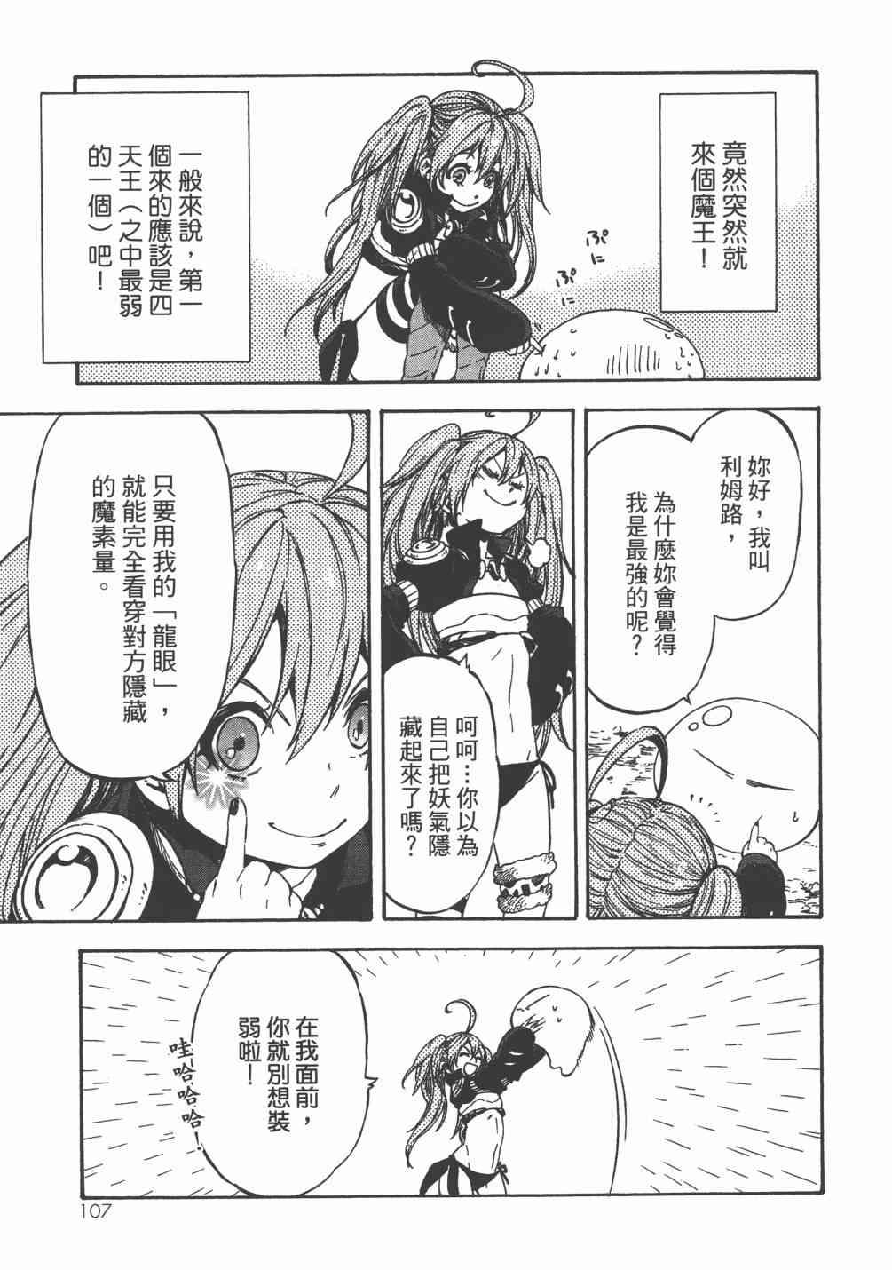 第 110 页
