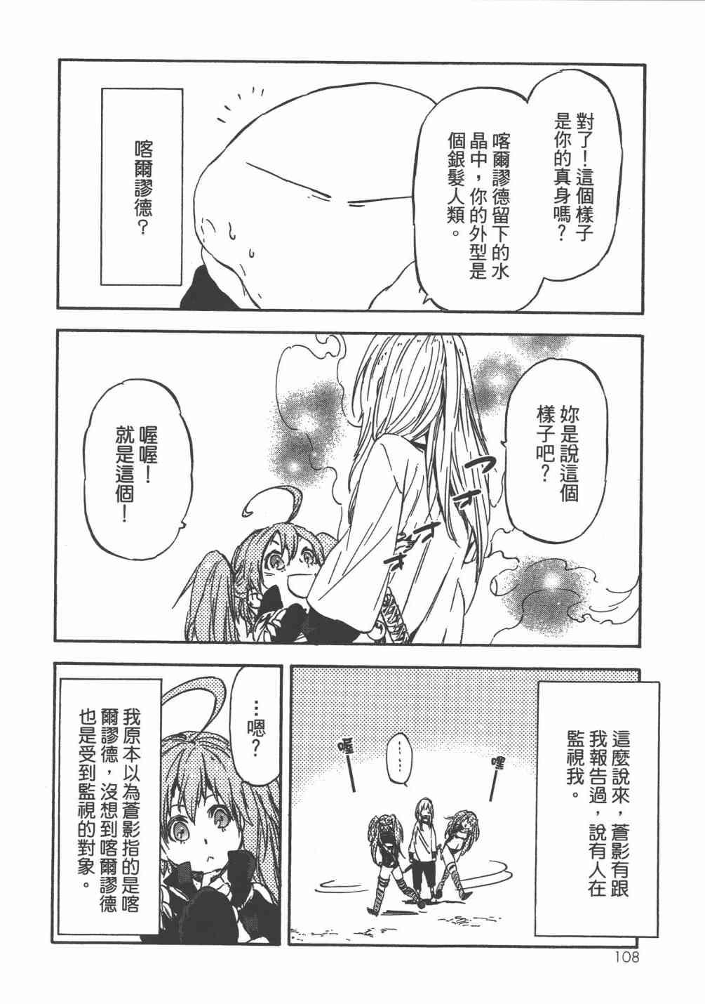 第 111 页