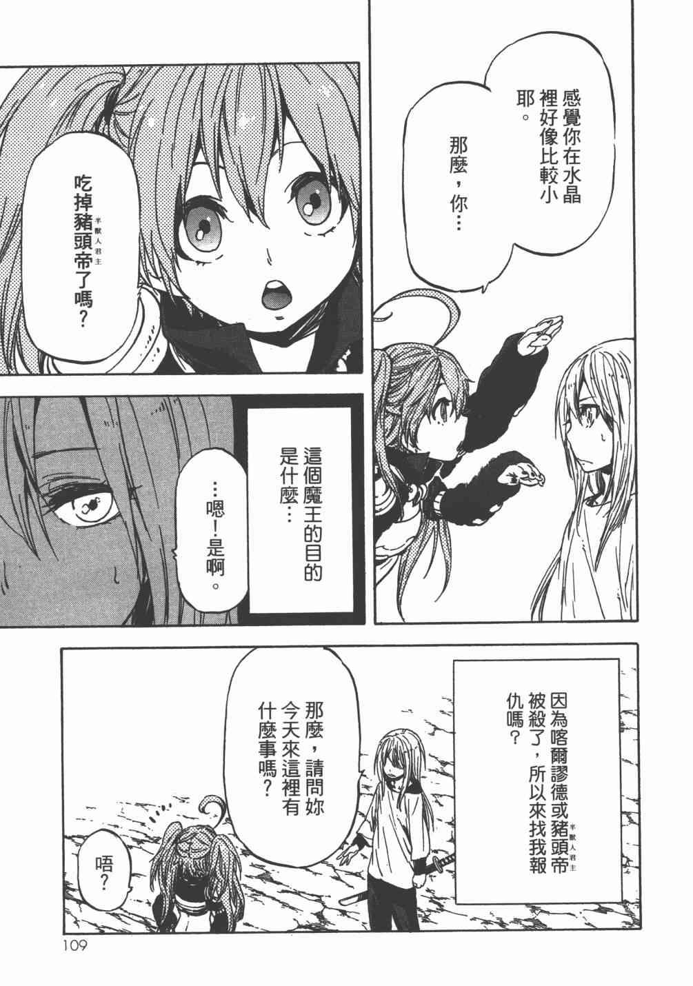第 112 页