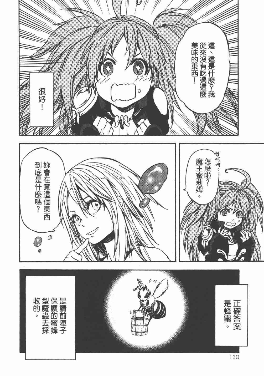 第 133 页