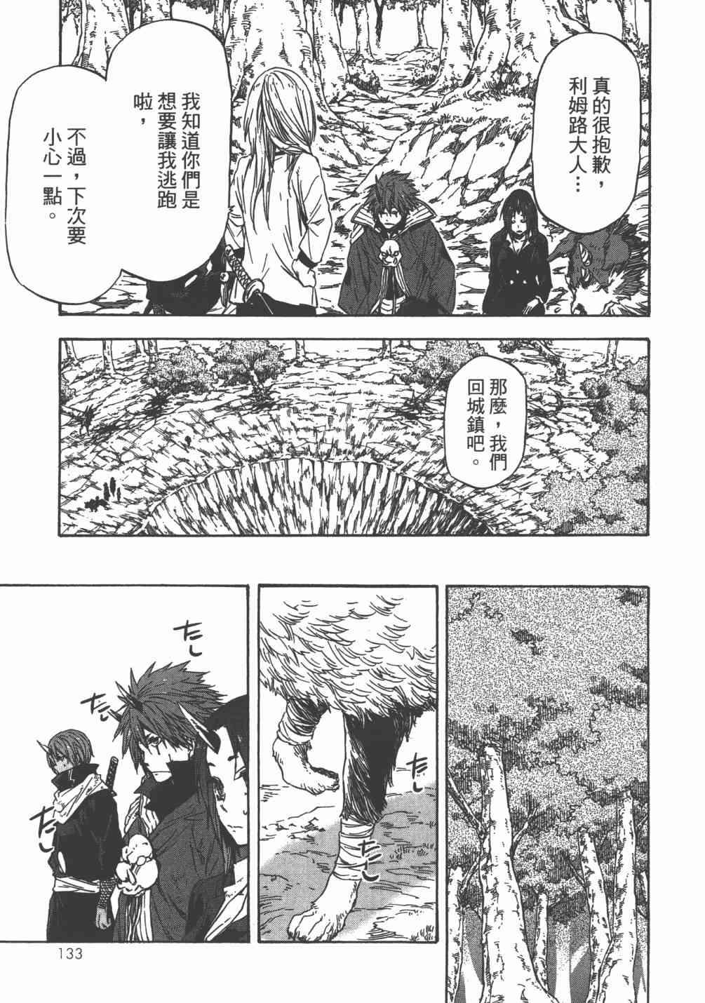 第 136 页