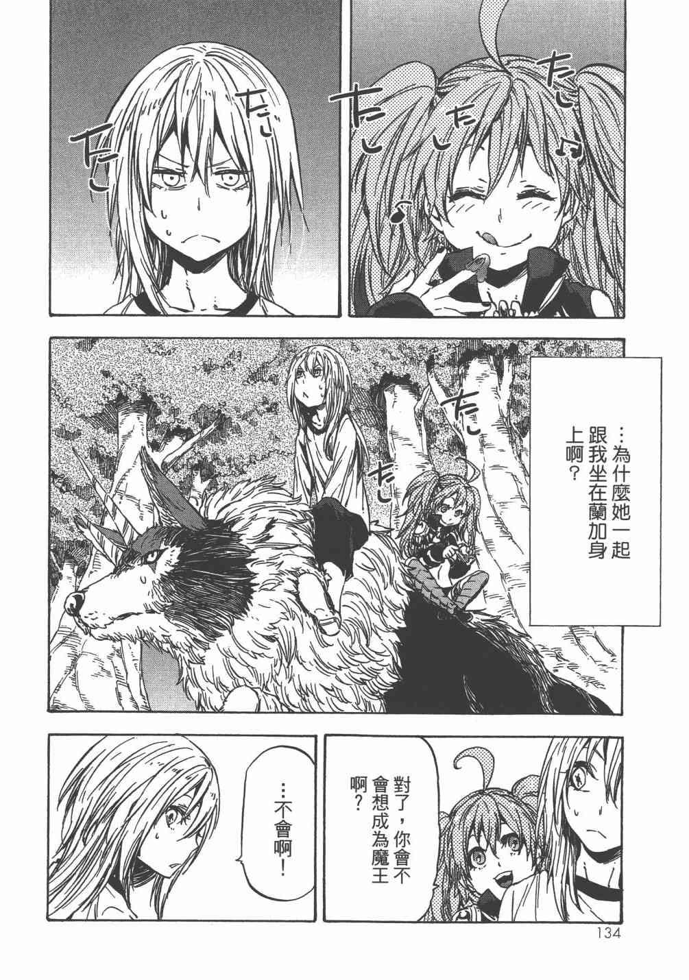 第 137 页