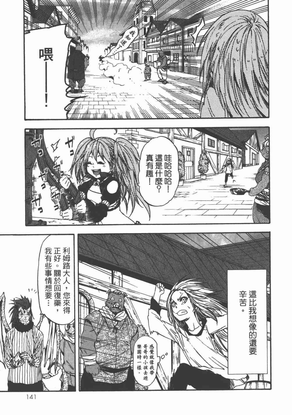 第 144 页