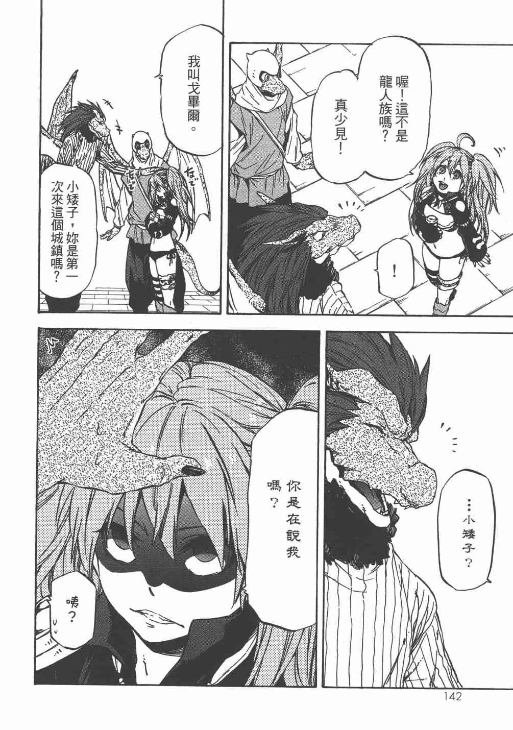 第 145 页