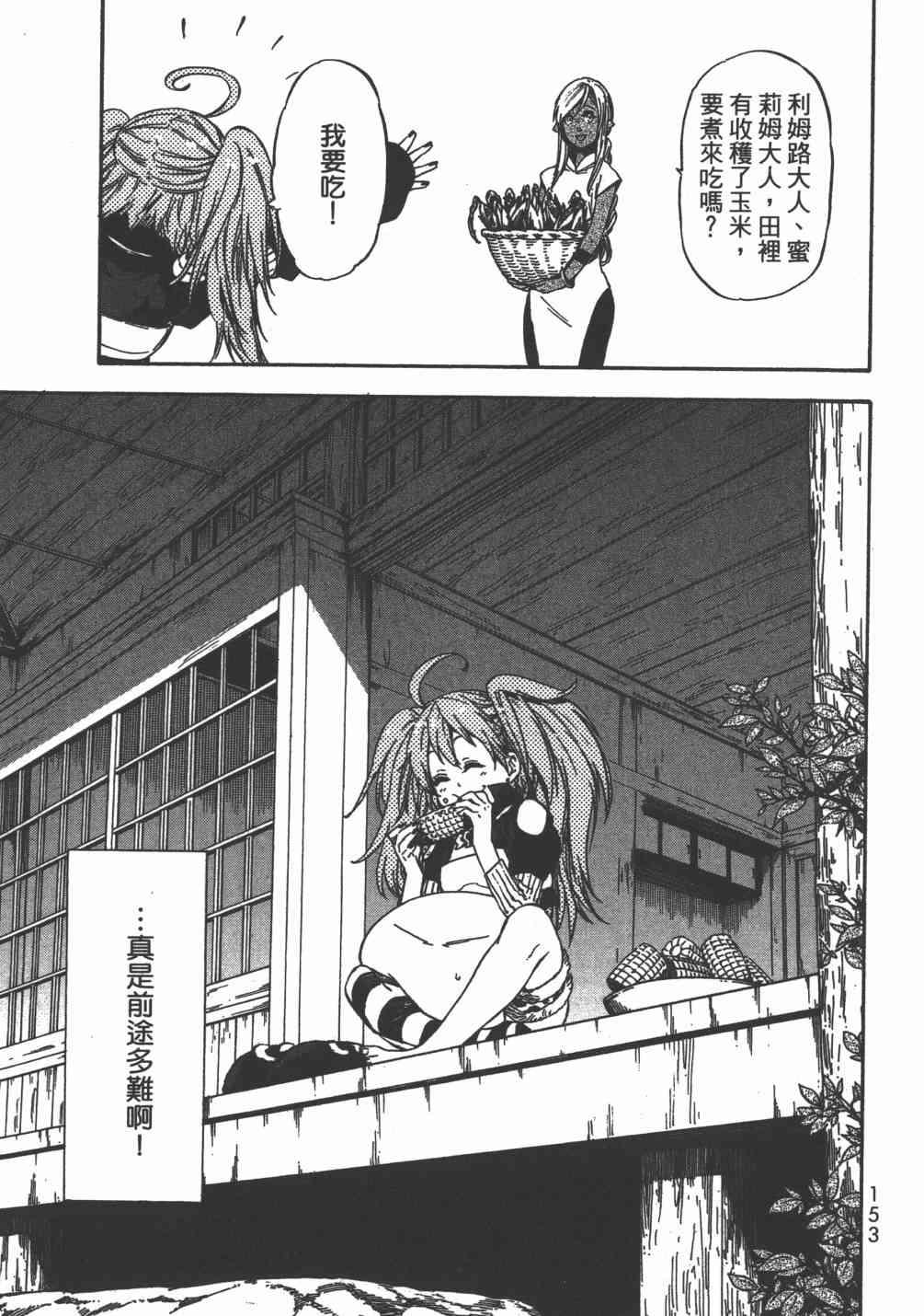 第 156 页