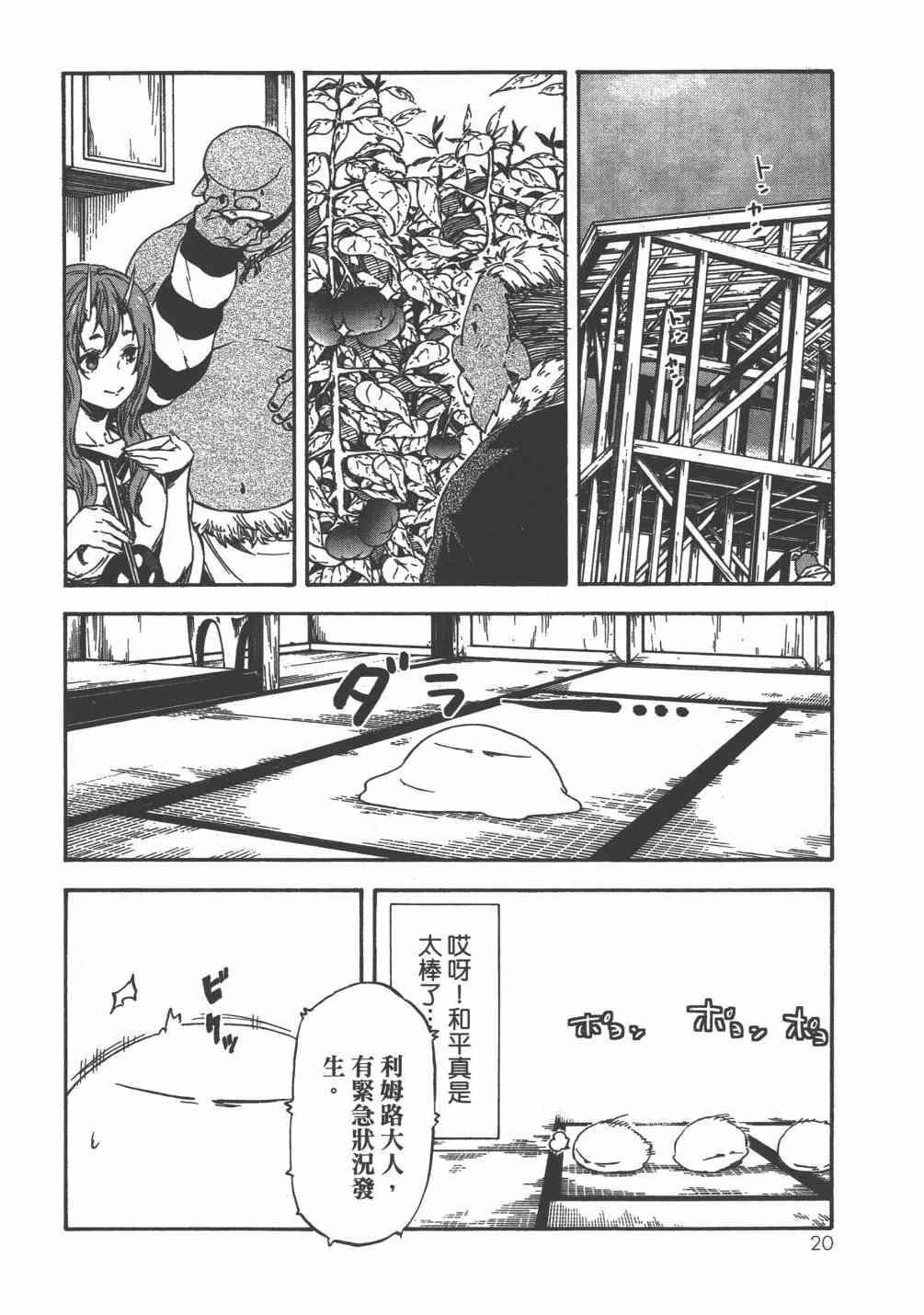 第 23 页