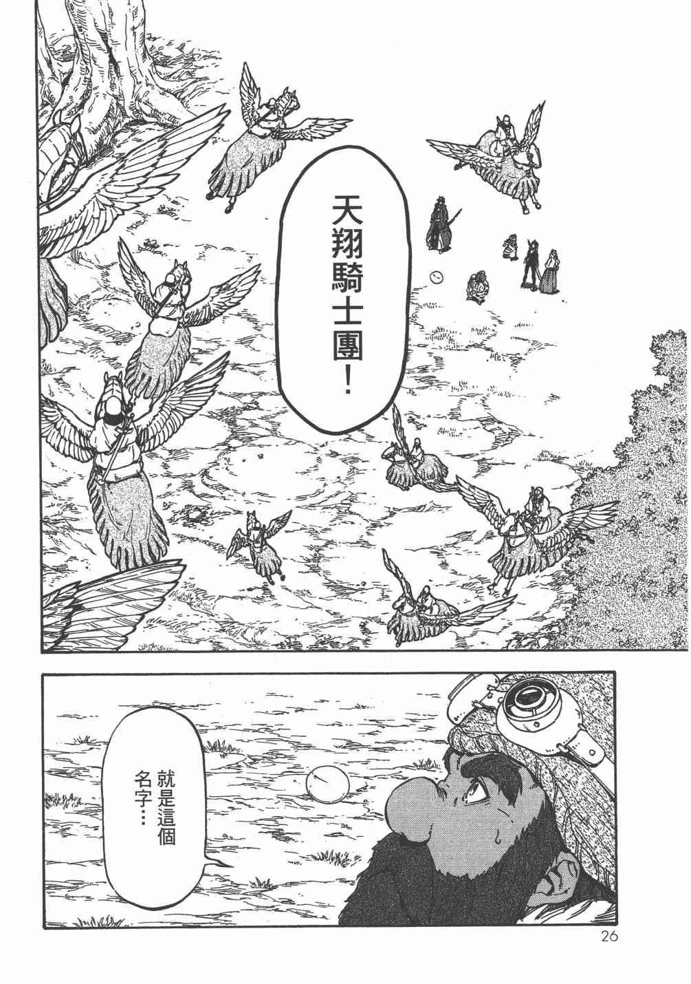 第 29 页