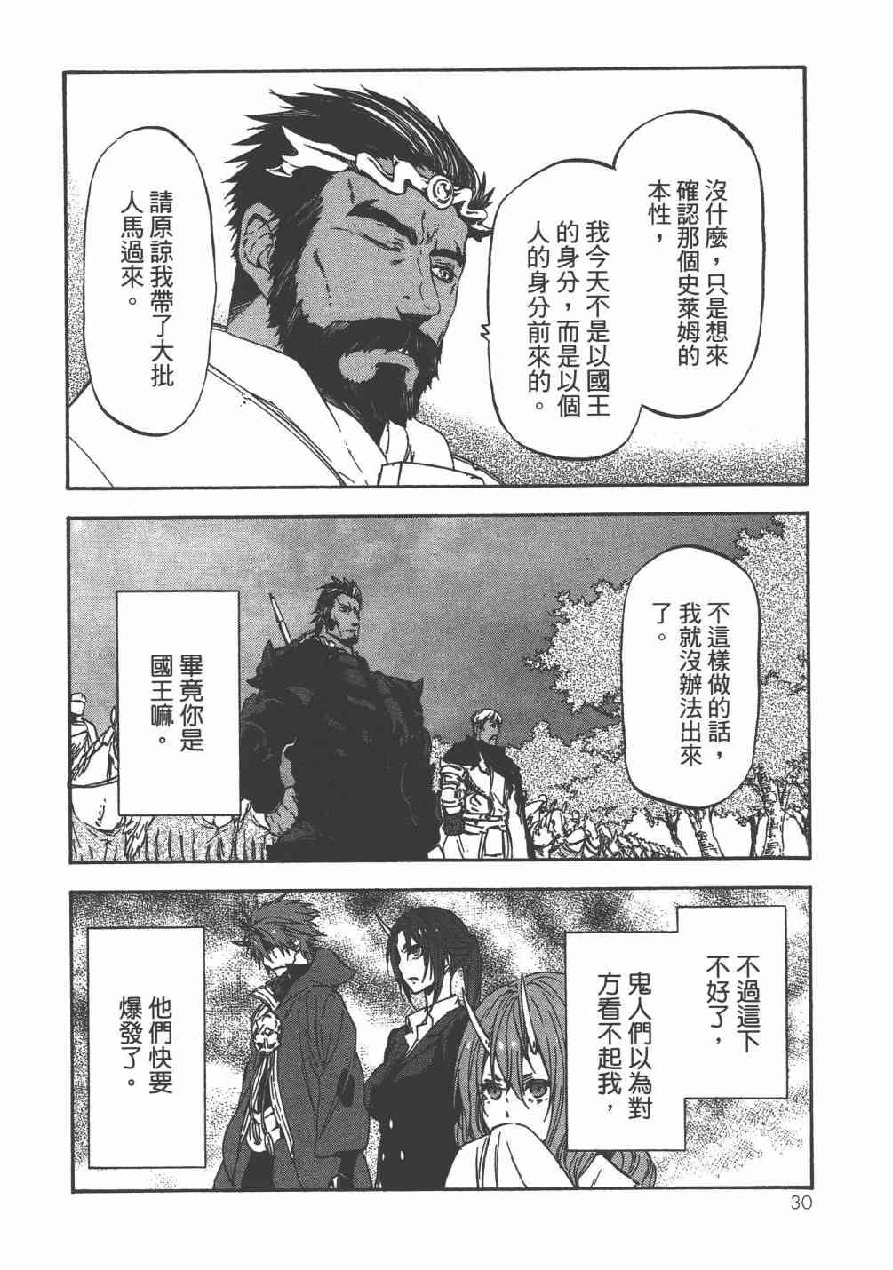 第 33 页