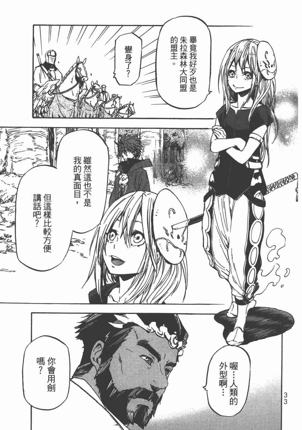 第 36 页
