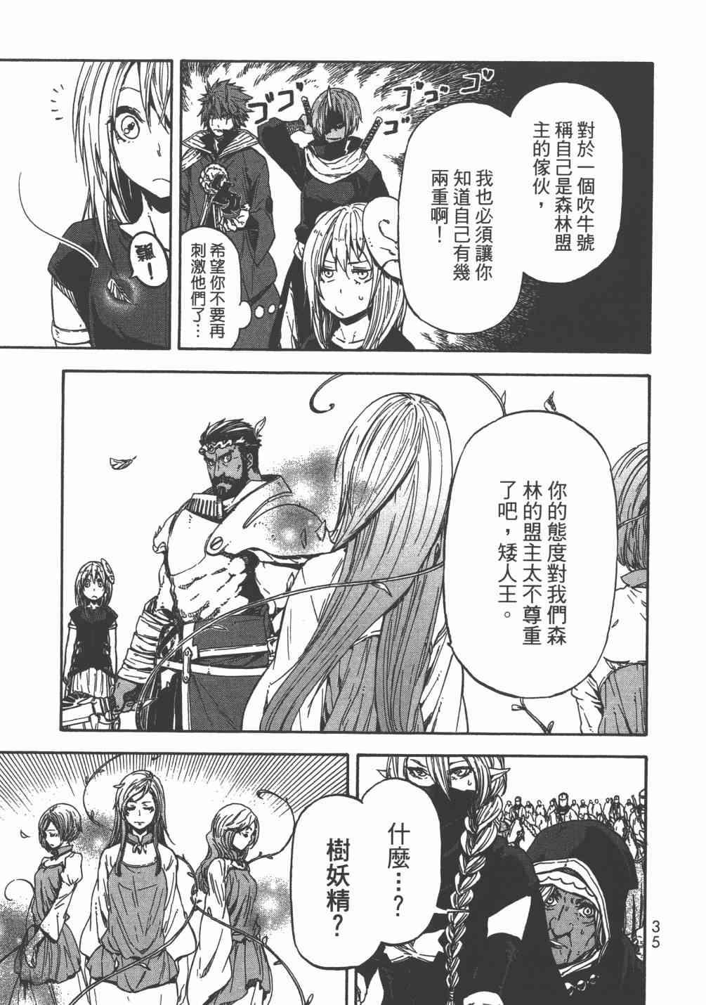 第 38 页